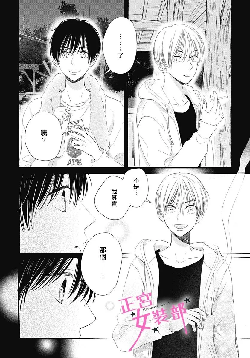 7话 第10页