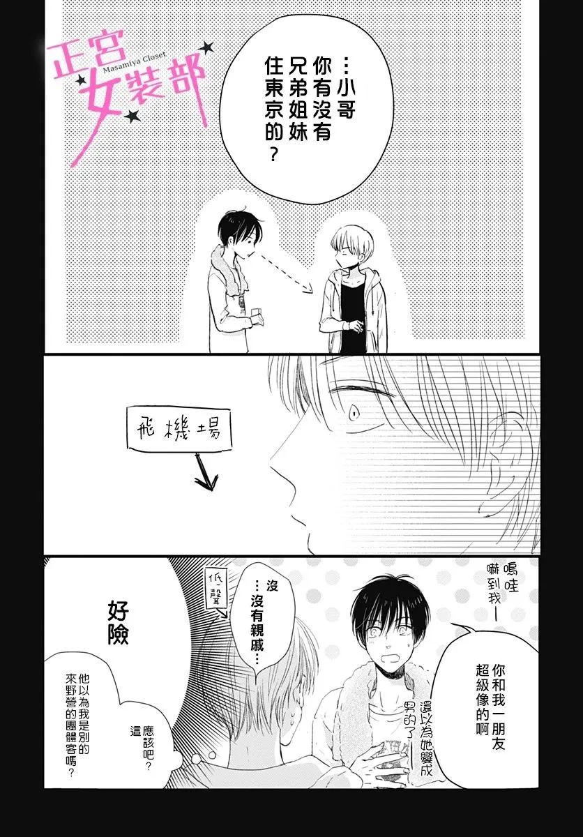 7话 第11页