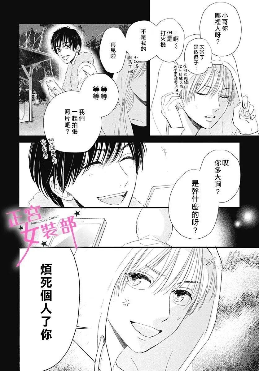 7话 第12页