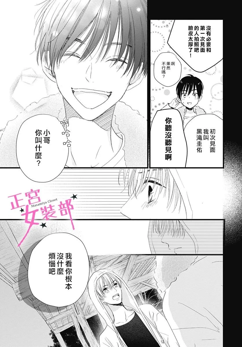 7话 第13页