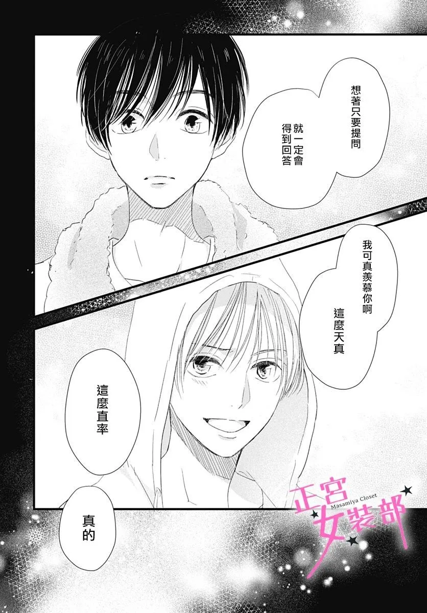 7话 第14页