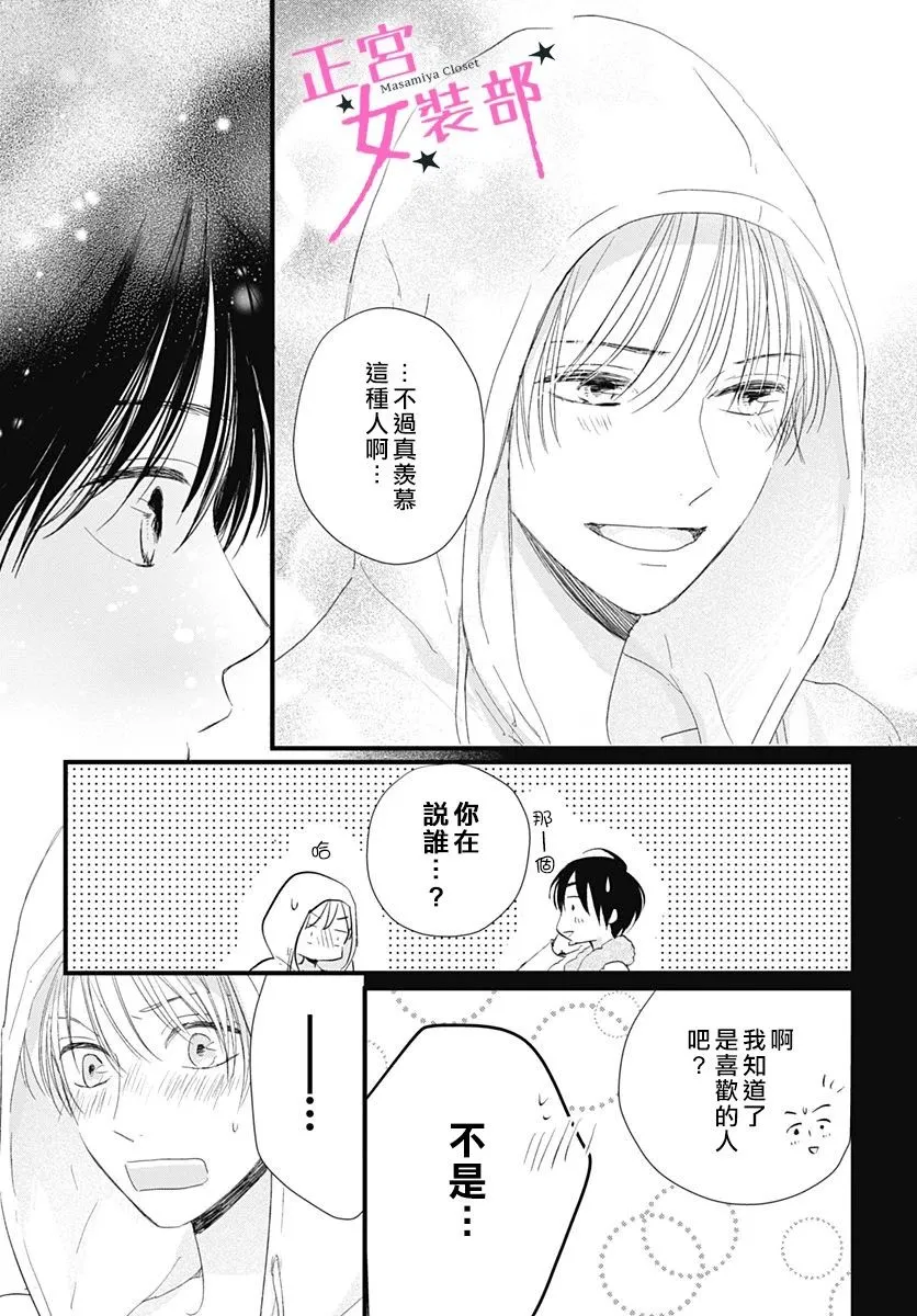 7话 第15页