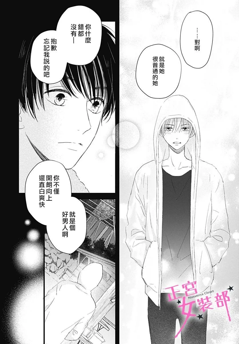 7话 第16页