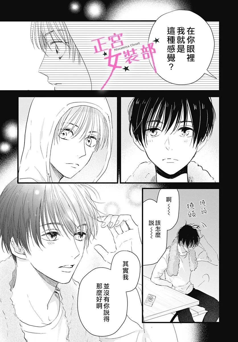 7话 第17页