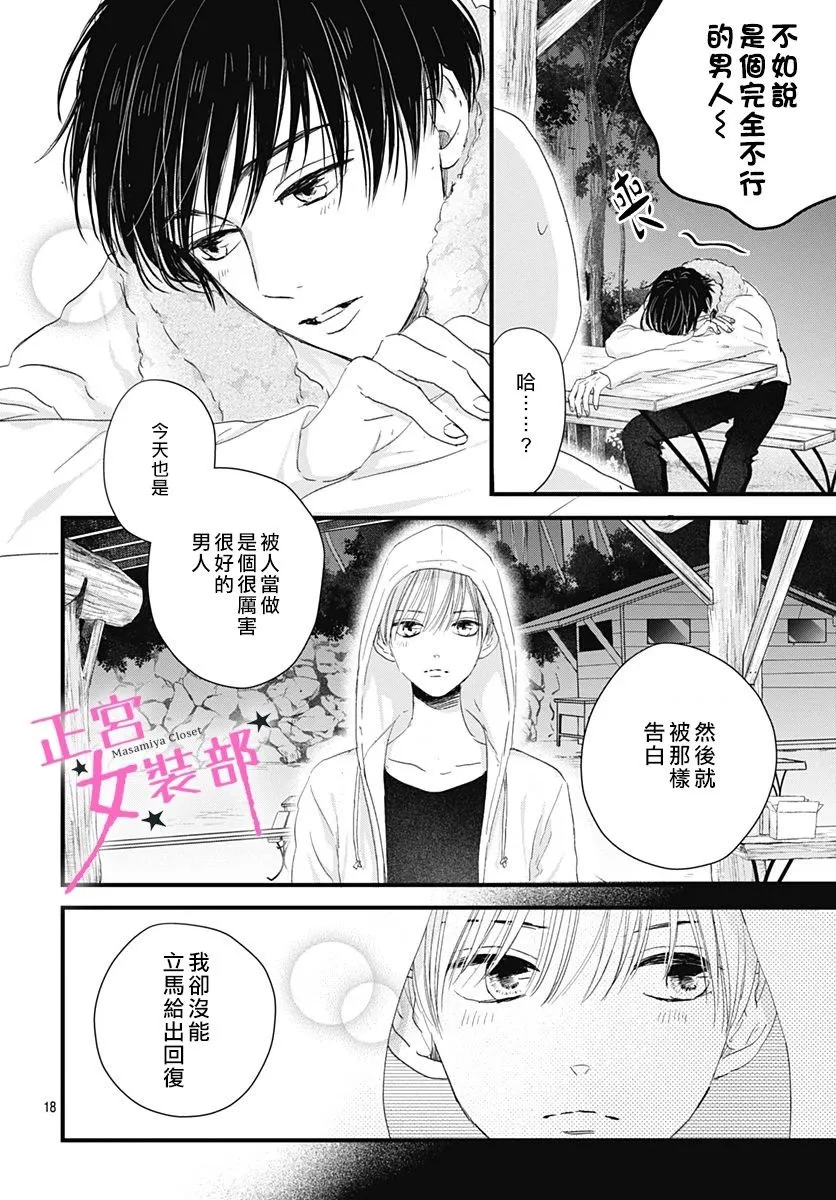 7话 第18页