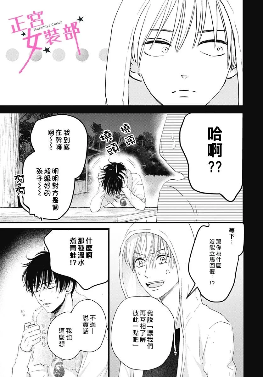 7话 第19页
