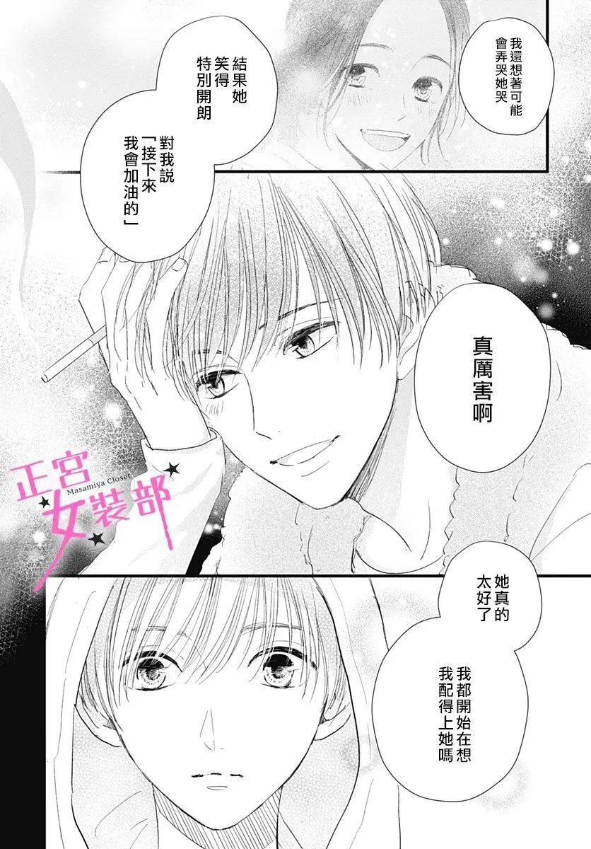 7话 第20页