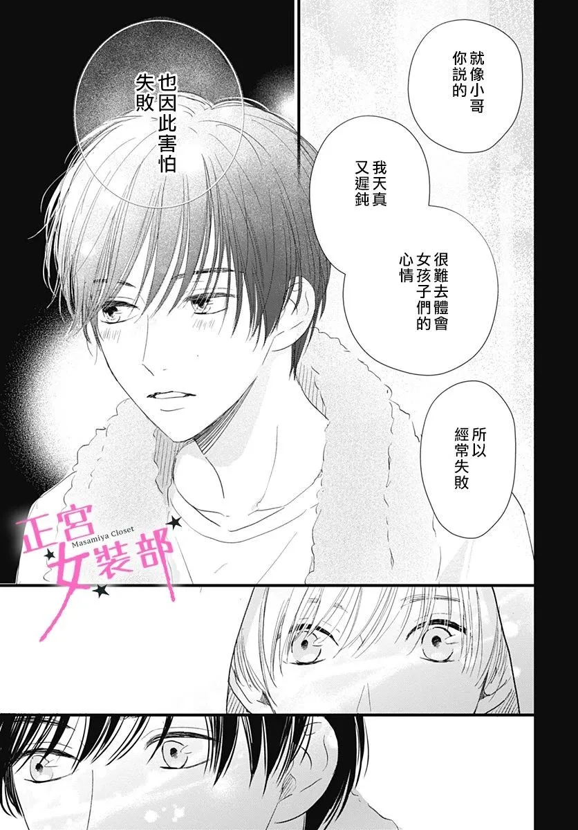 7话 第21页