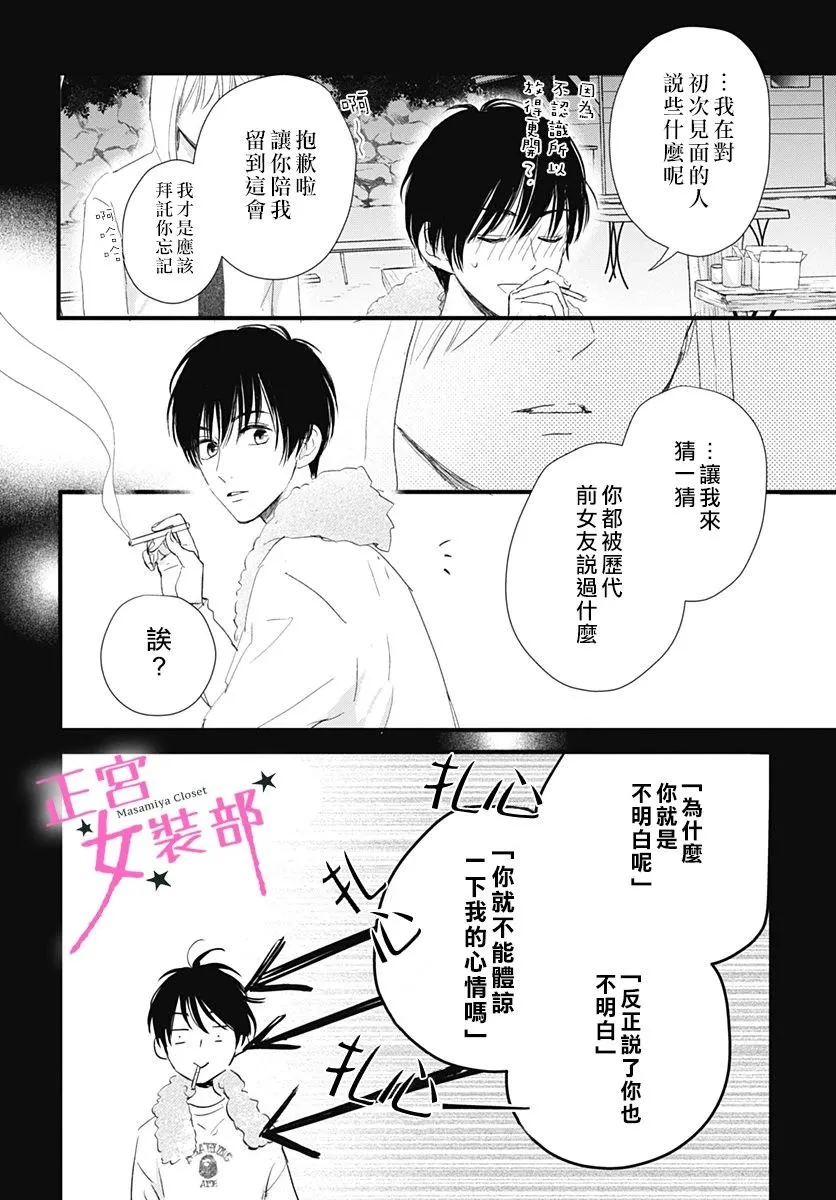 7话 第22页