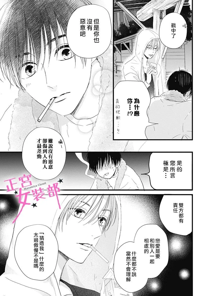 7话 第23页
