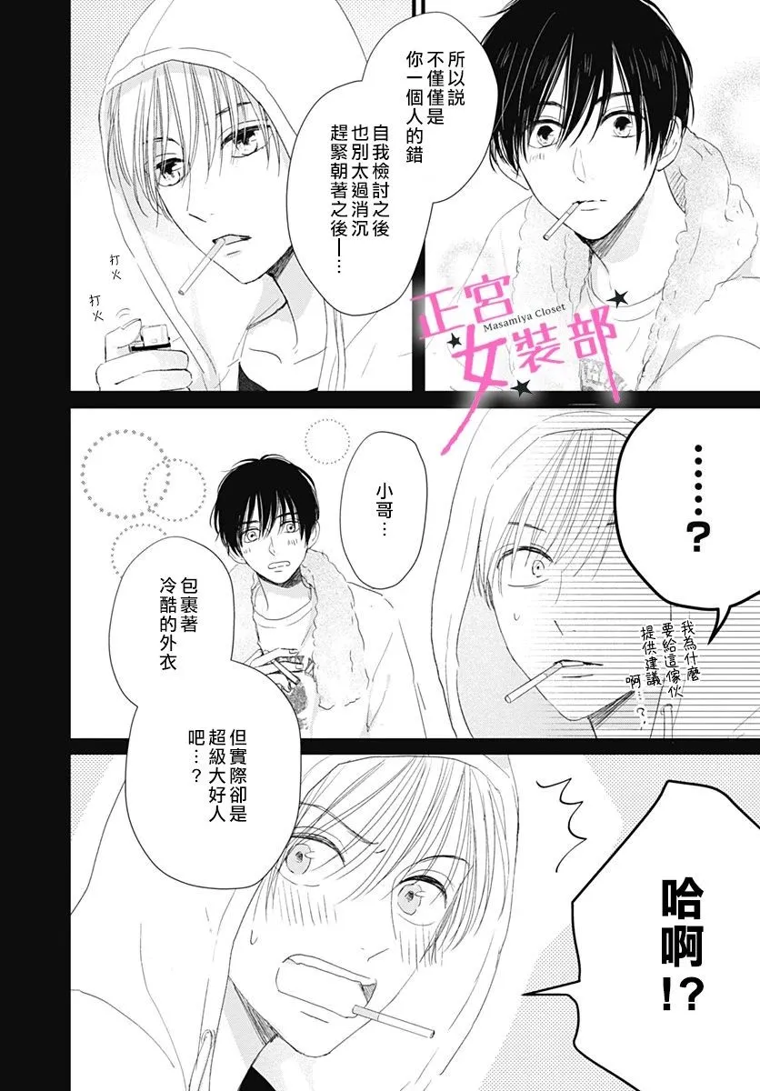 7话 第24页