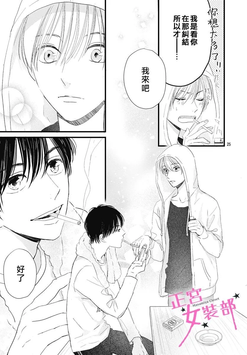 7话 第25页