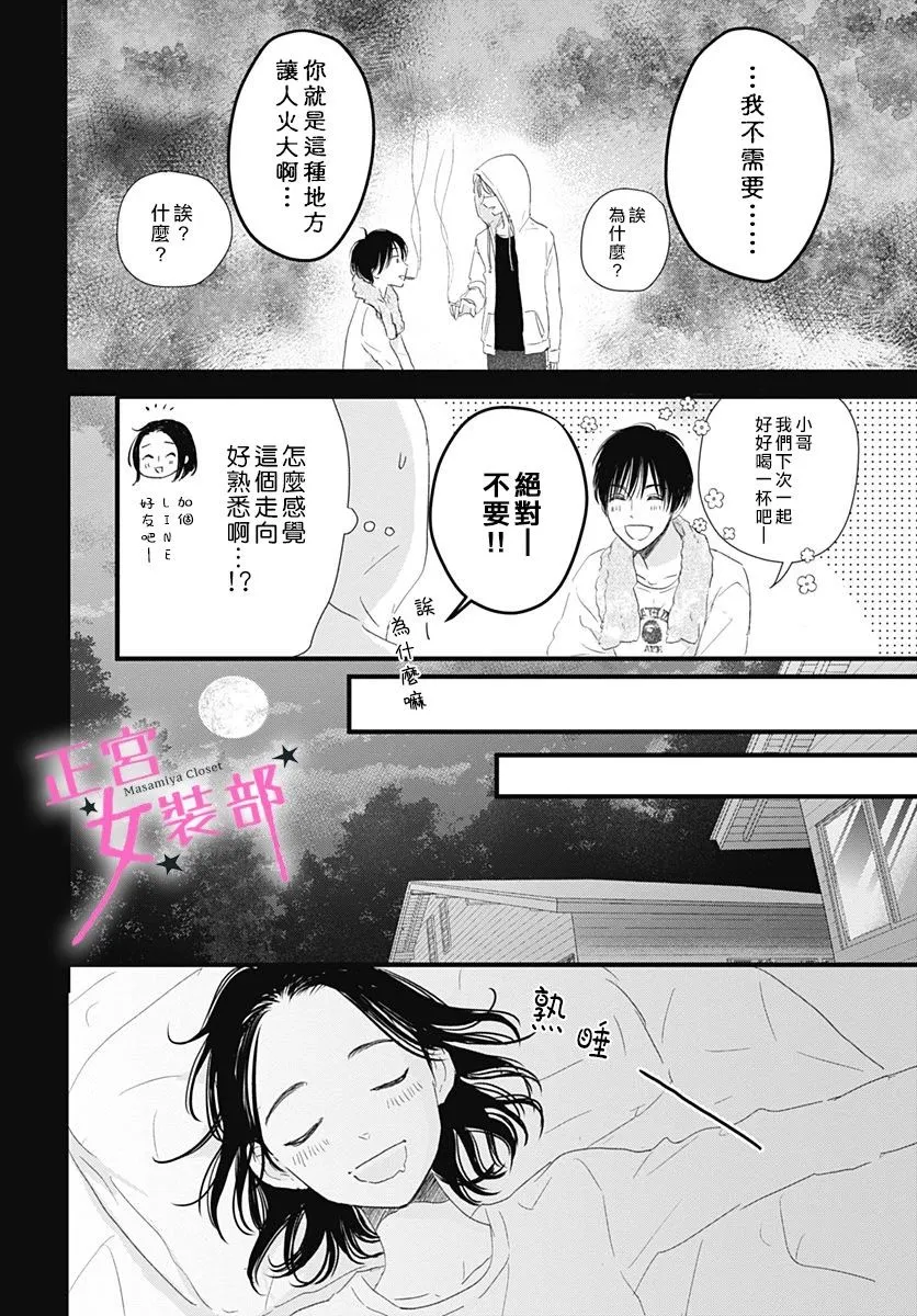 7话 第26页