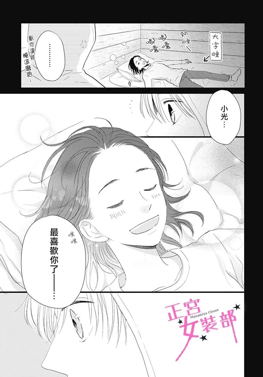 7话 第27页