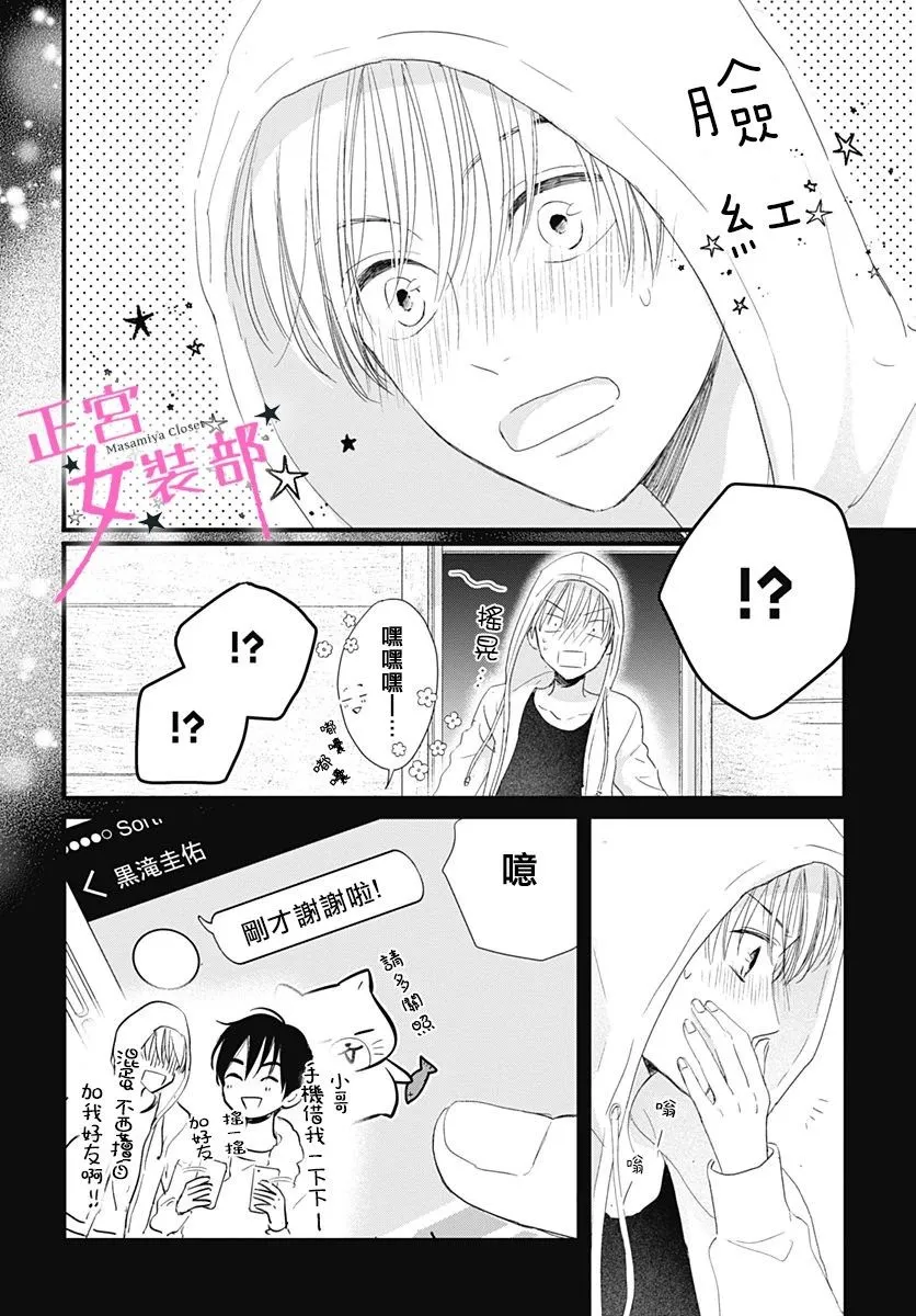 7话 第28页
