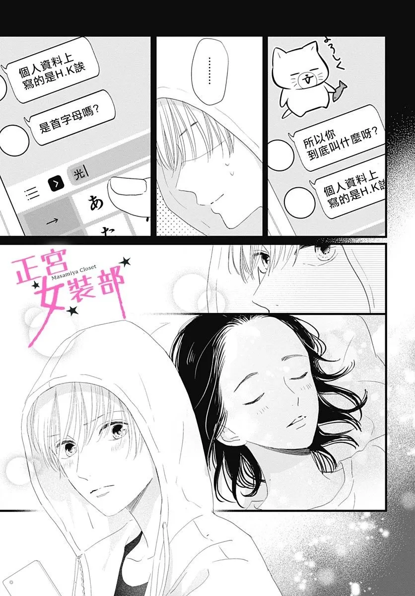 7话 第29页