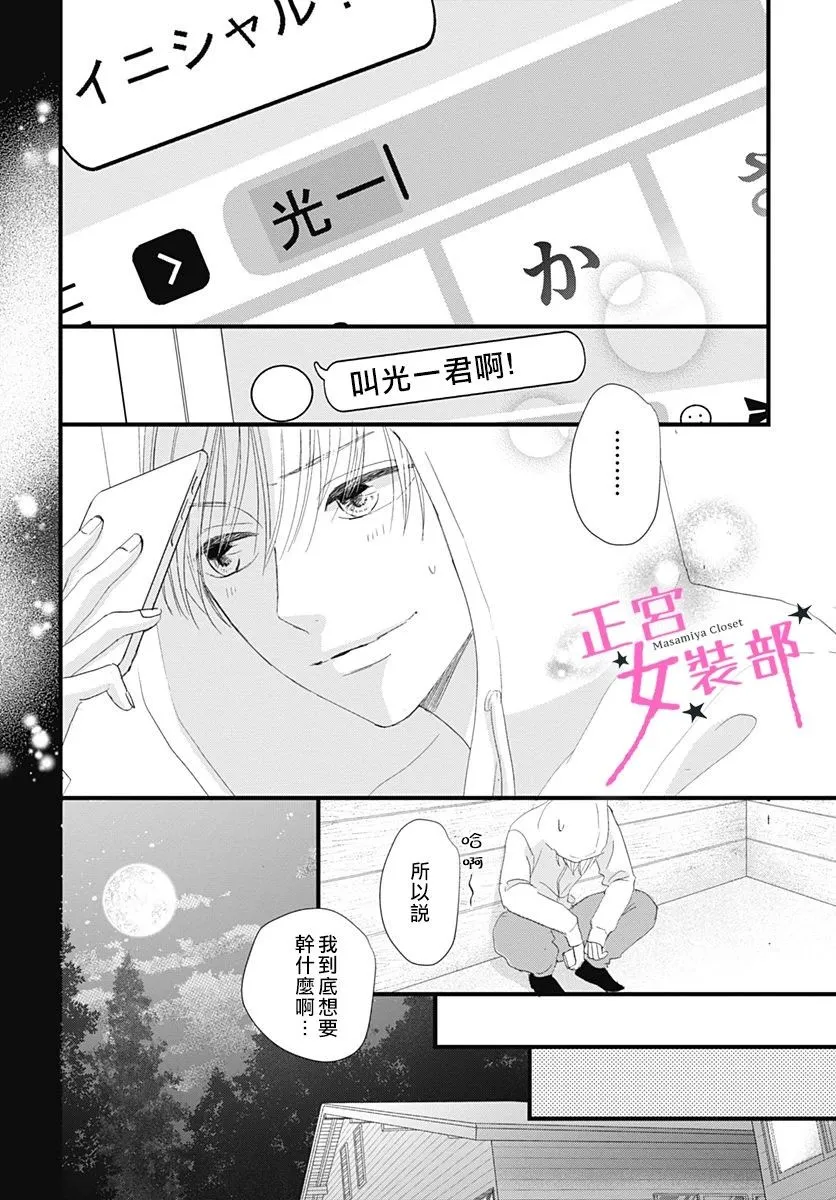 7话 第30页