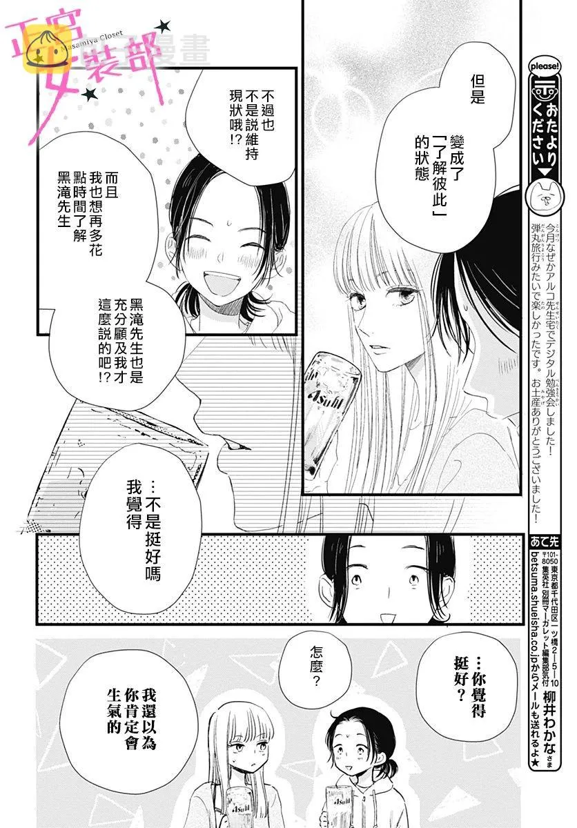 7话 第32页