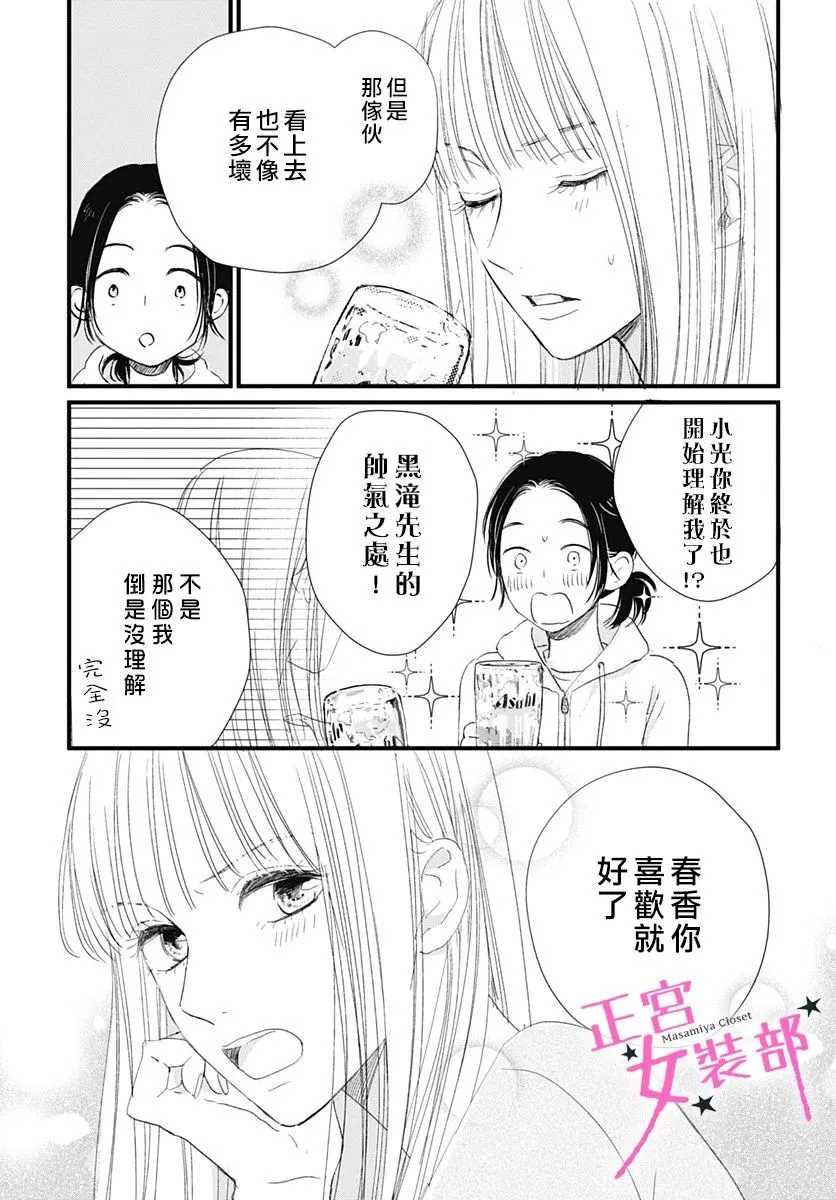 7话 第33页