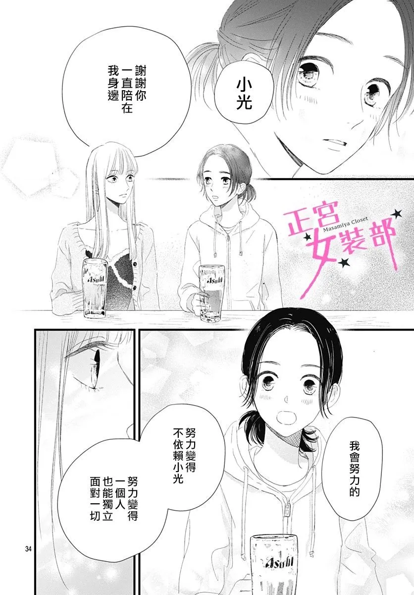 7话 第34页