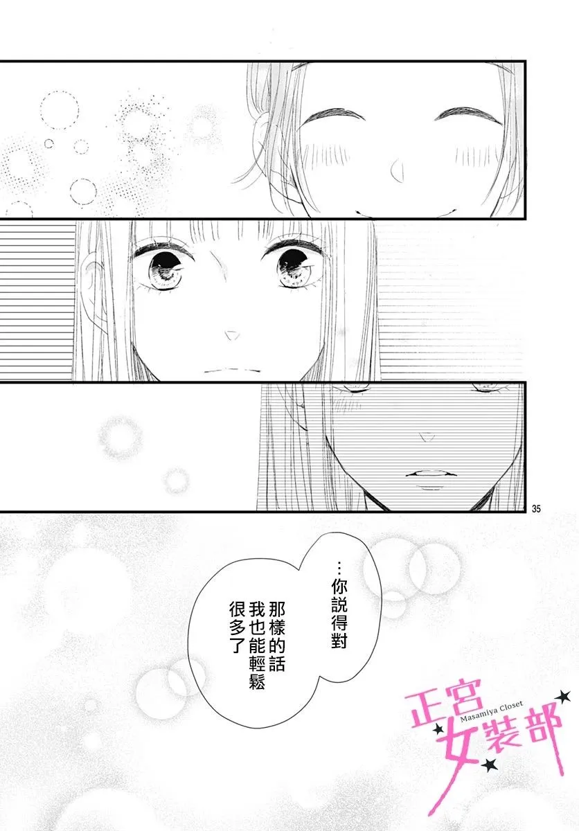 7话 第35页