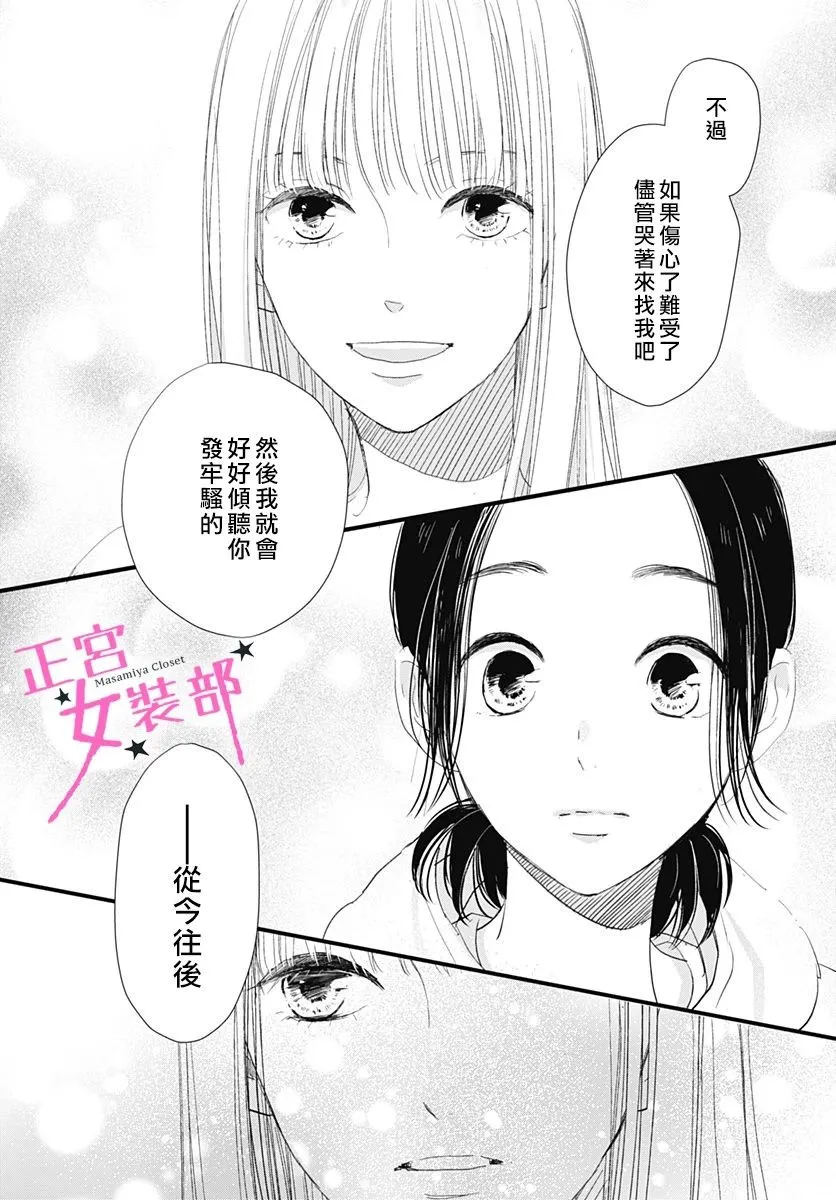 7话 第36页