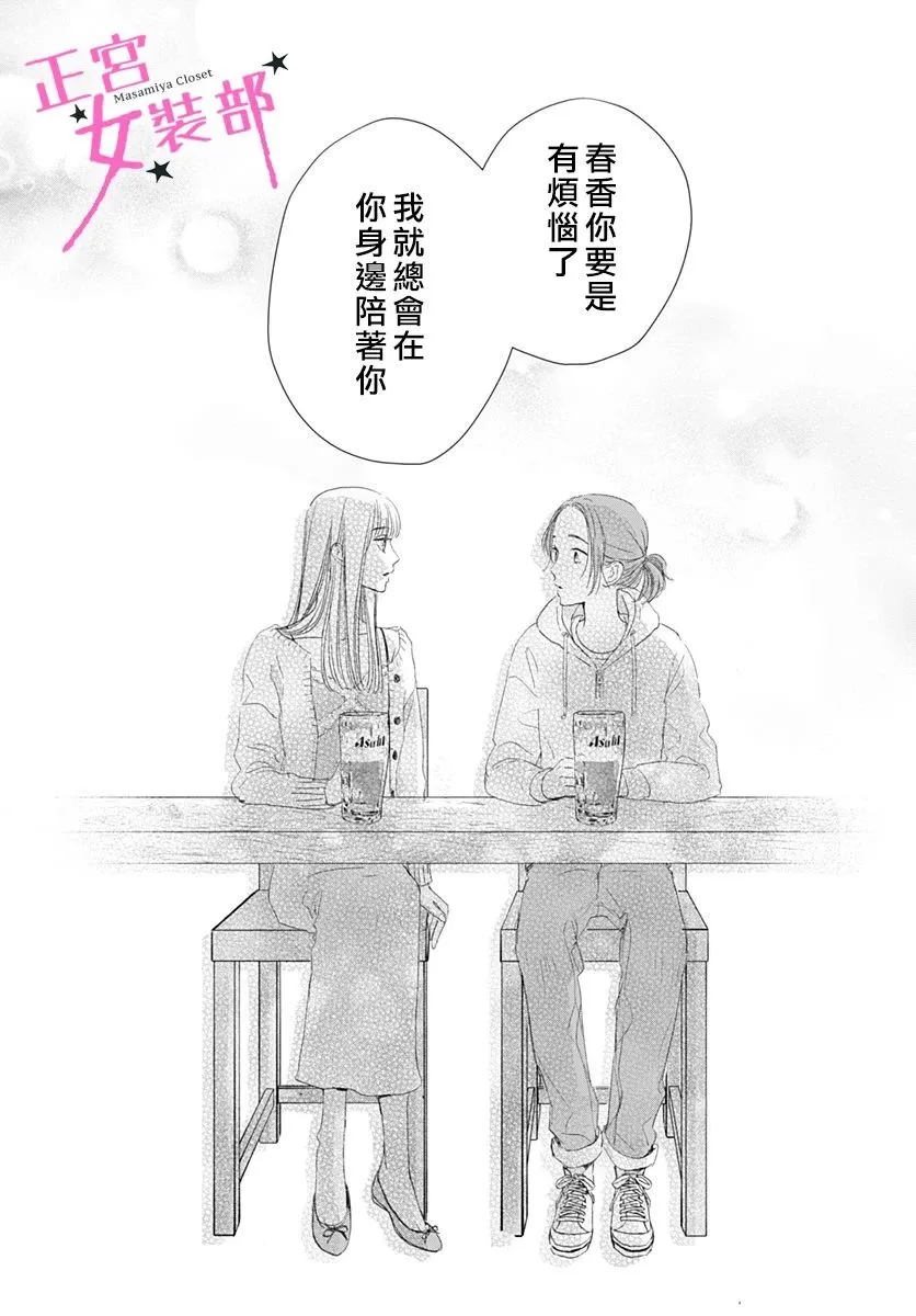 7话 第37页