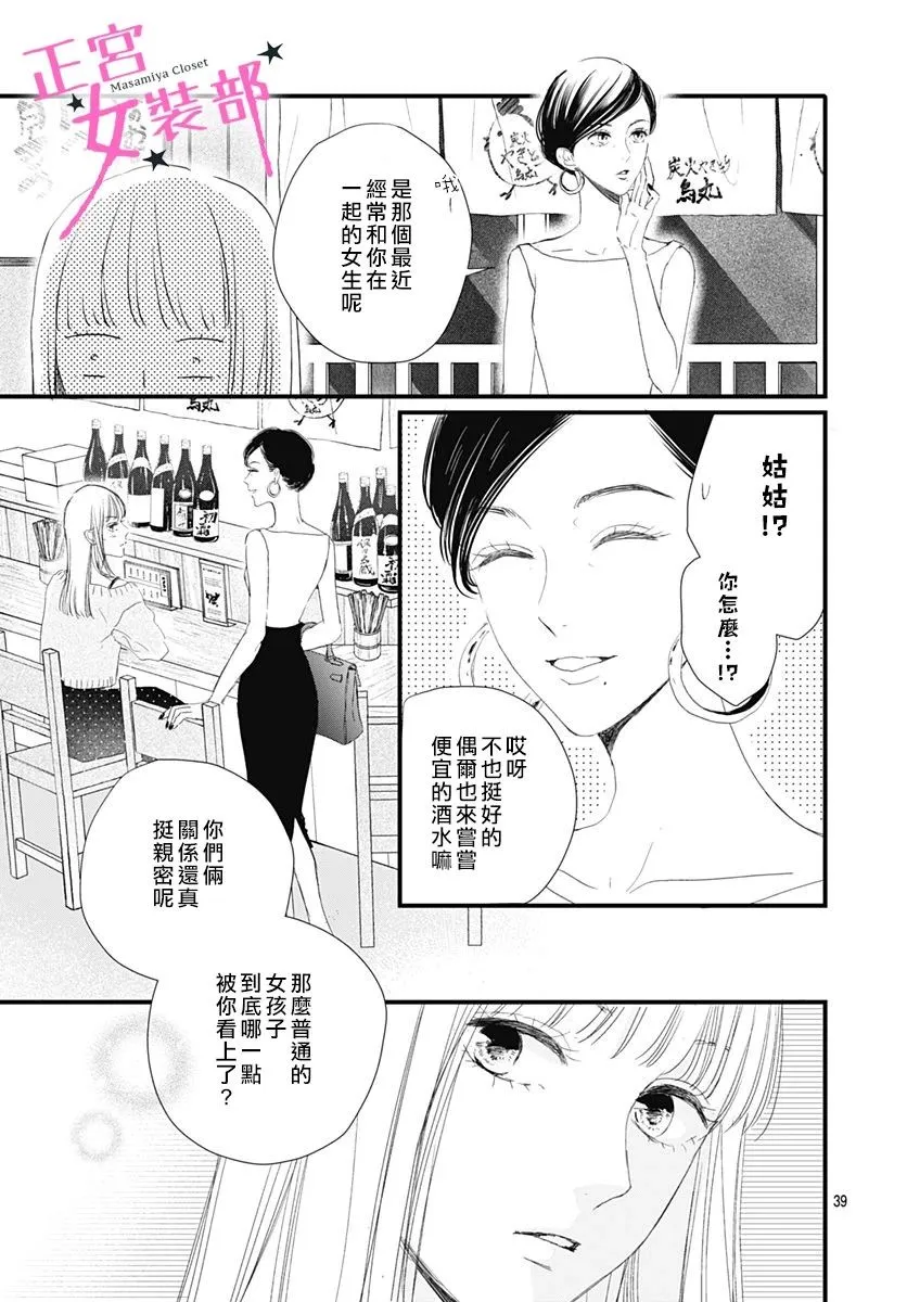 7话 第39页
