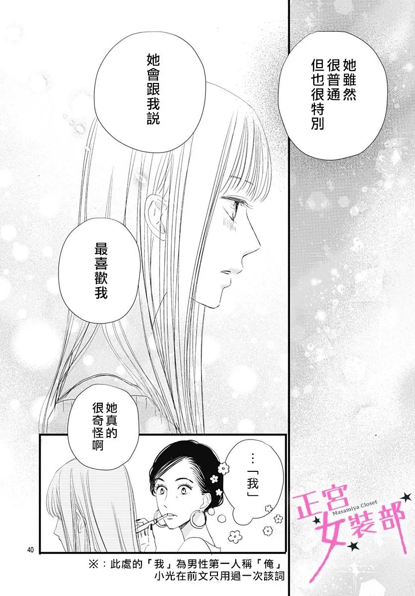 7话 第40页