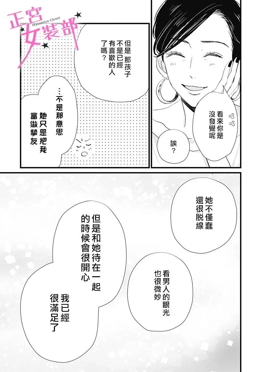 7话 第41页