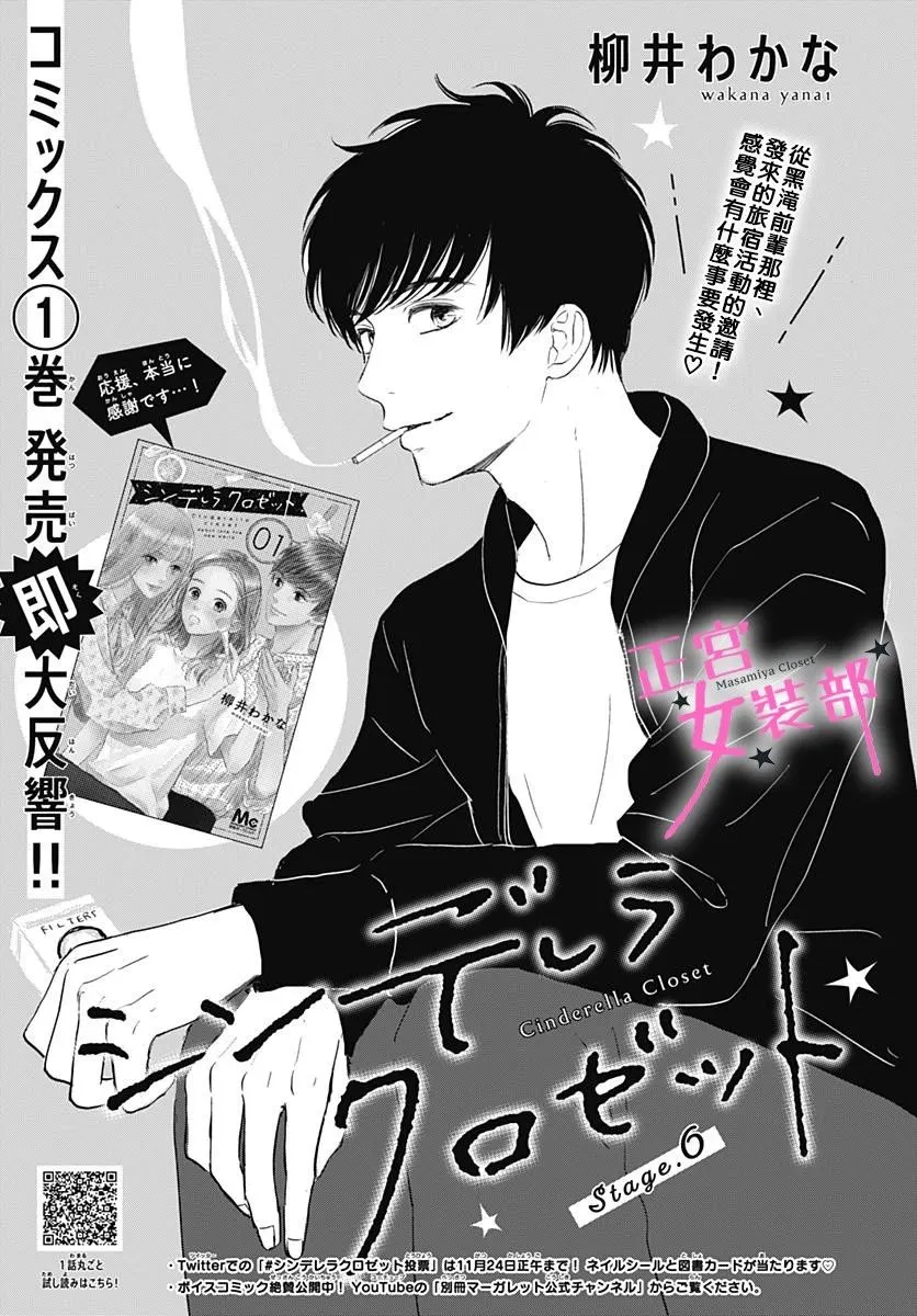 6话 第1页
