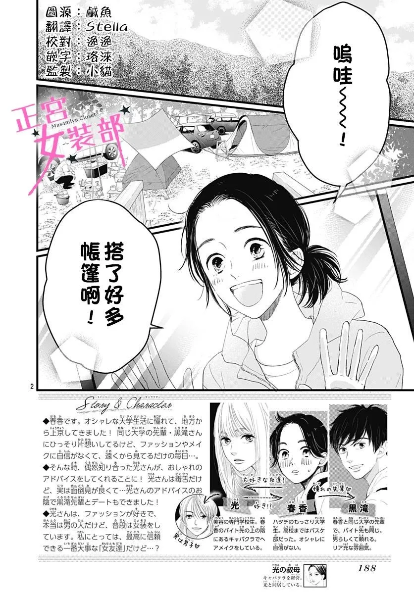 6话 第2页