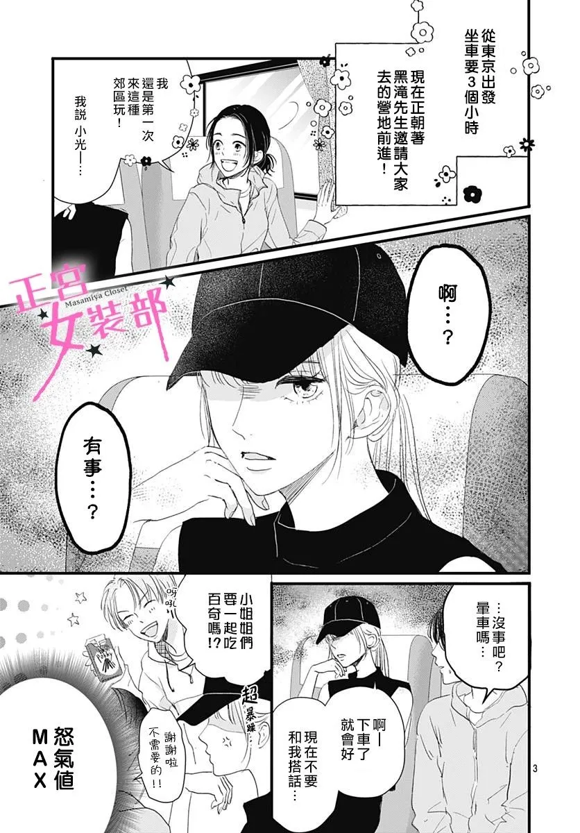 6话 第3页