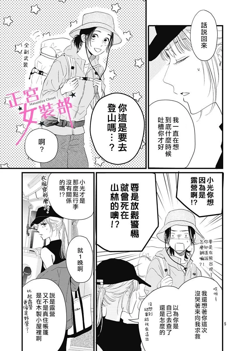 6话 第4页