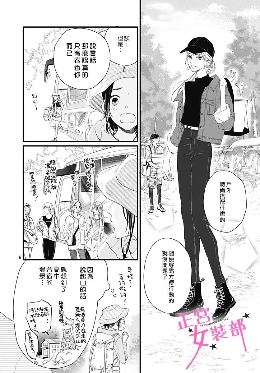 6话 第5页
