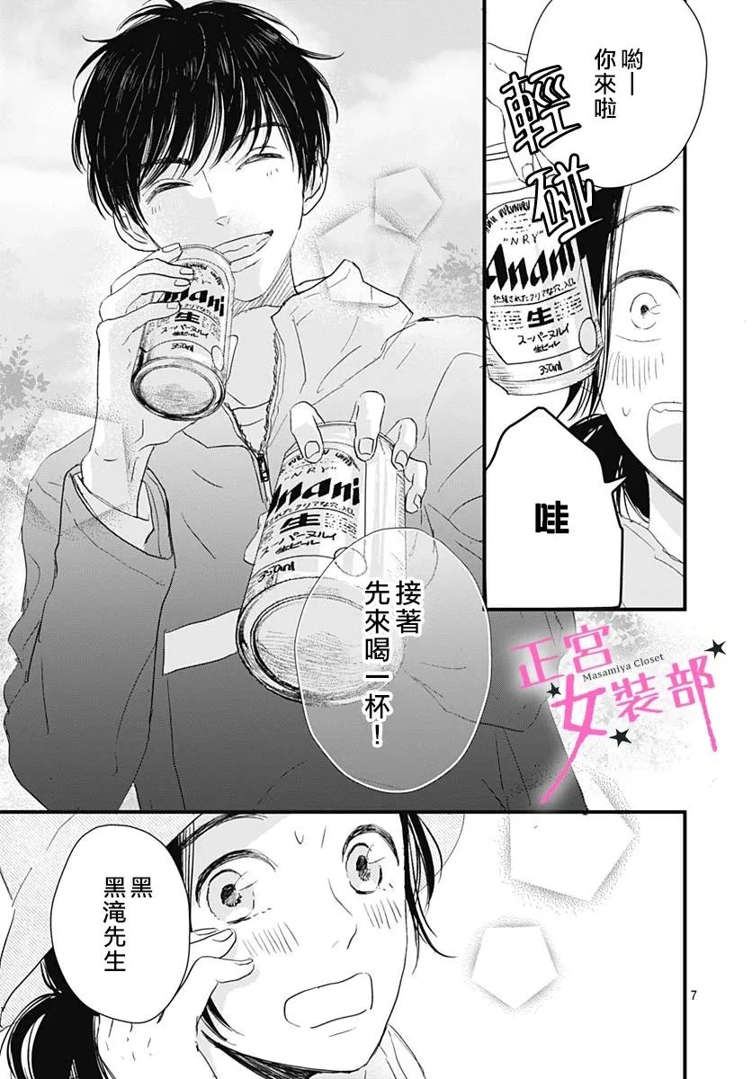6话 第6页