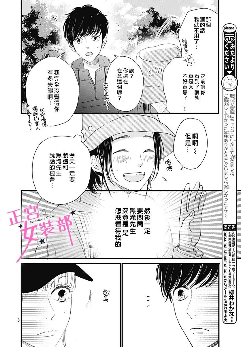 6话 第7页
