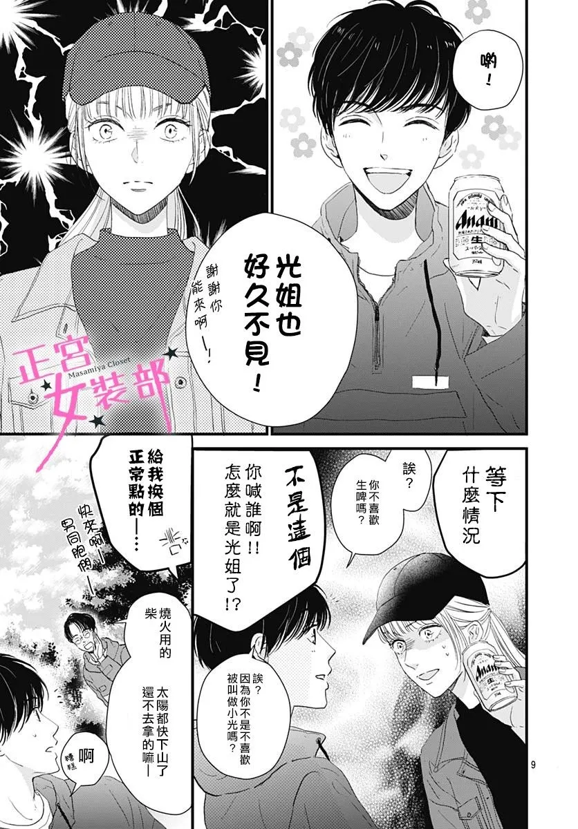6话 第8页