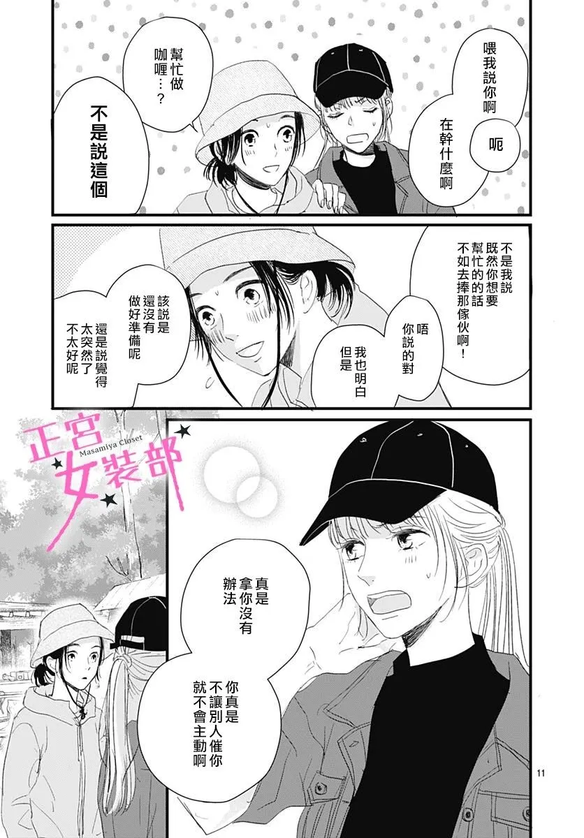 6话 第10页