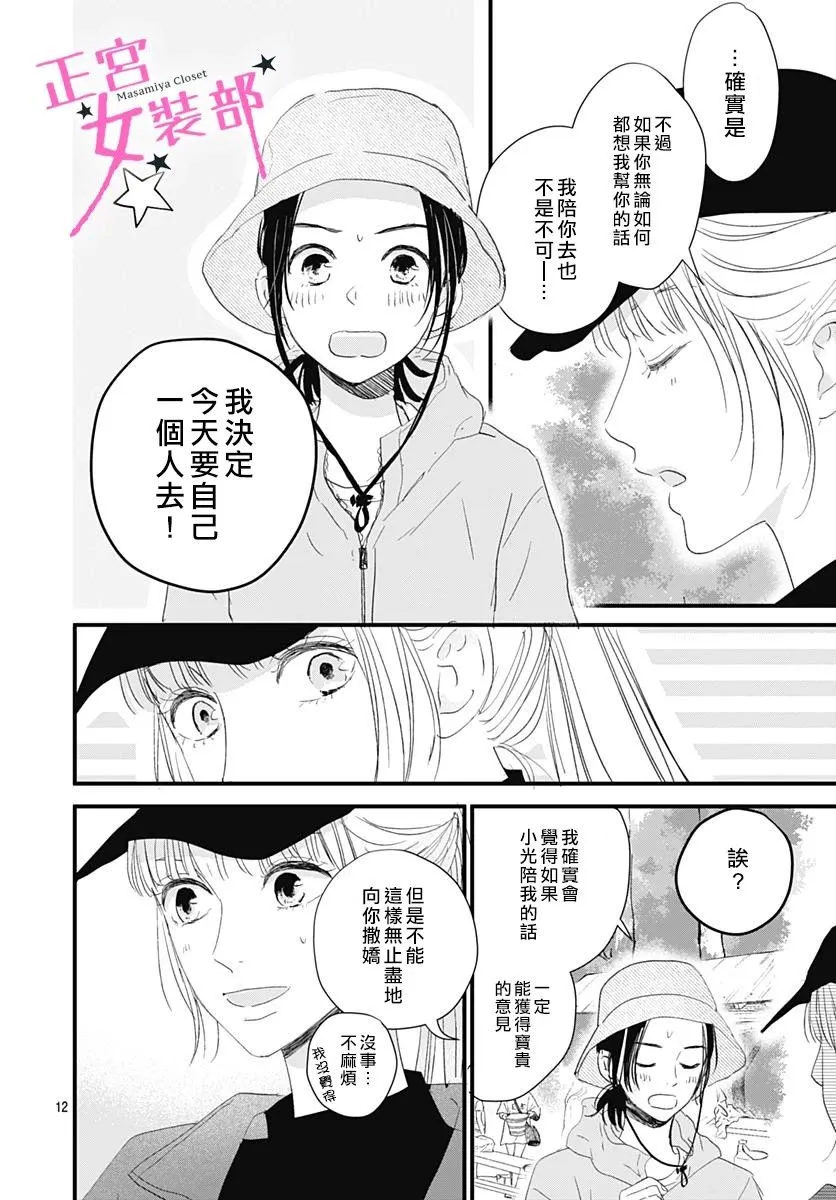 6话 第11页