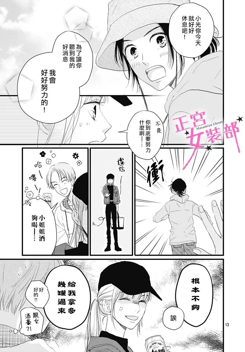 6话 第12页