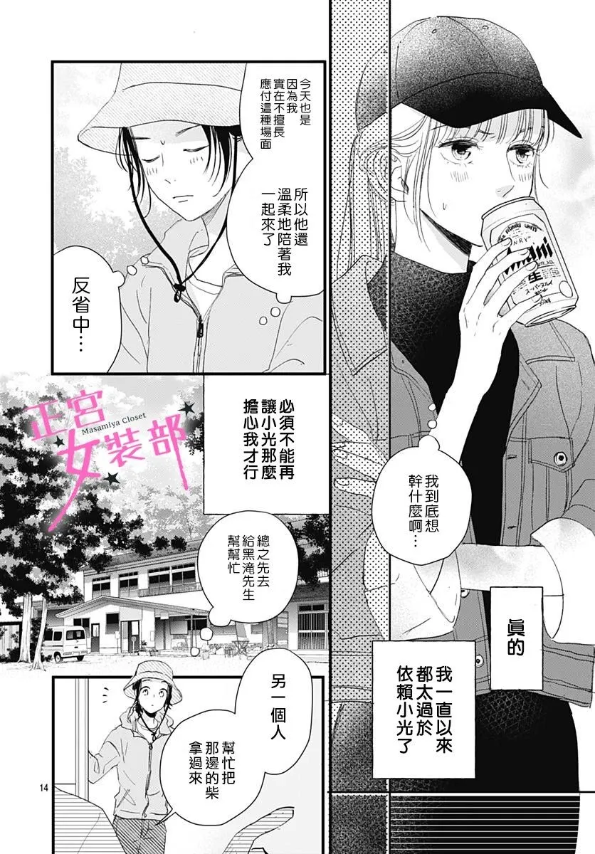6话 第13页