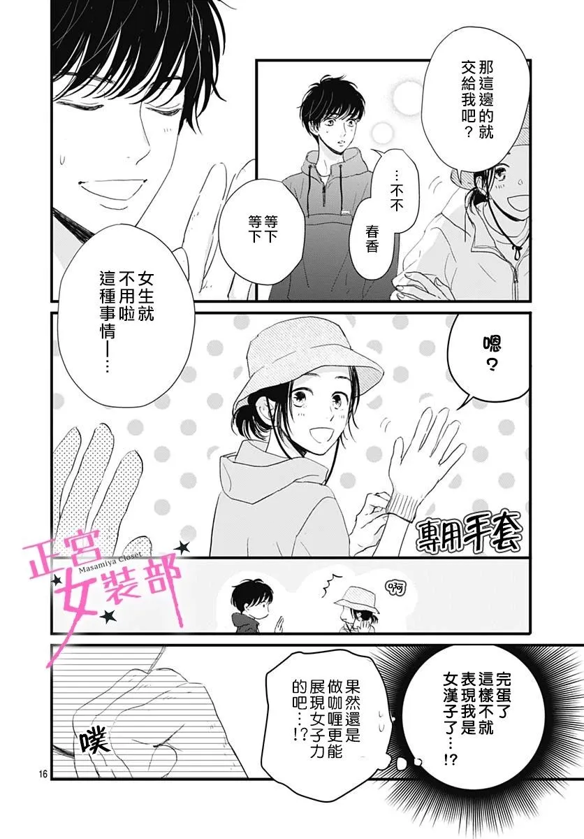 6话 第15页