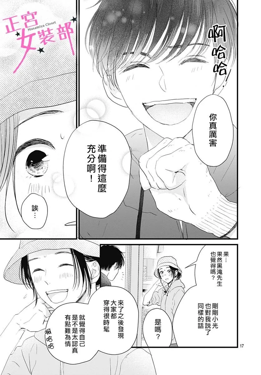 6话 第16页