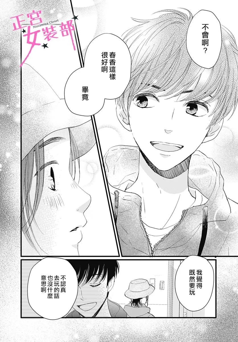 6话 第17页
