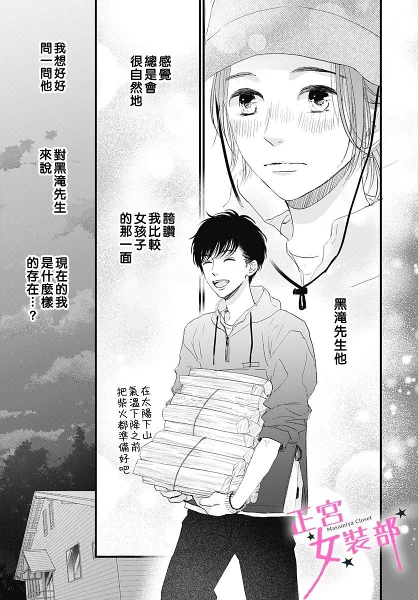 6话 第18页
