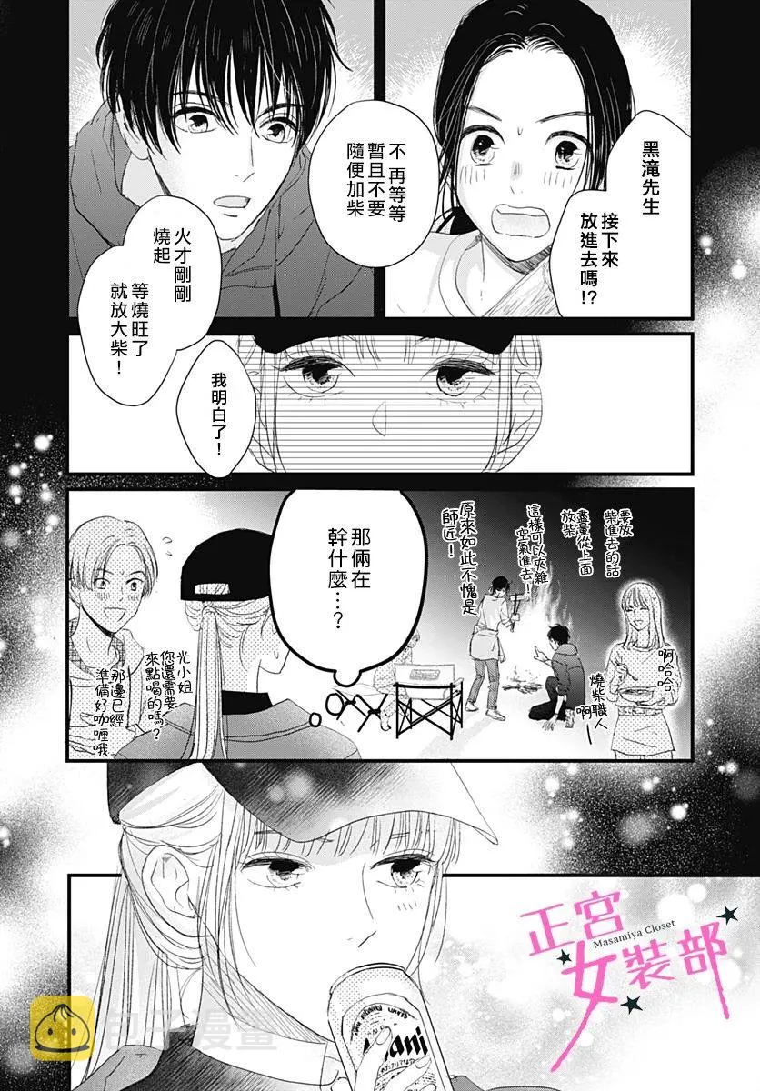 6话 第19页