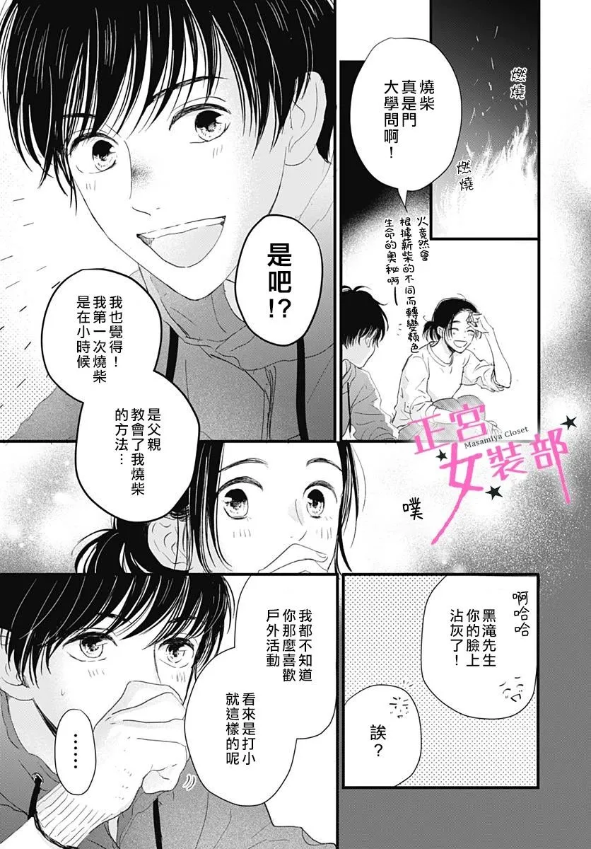 6话 第20页