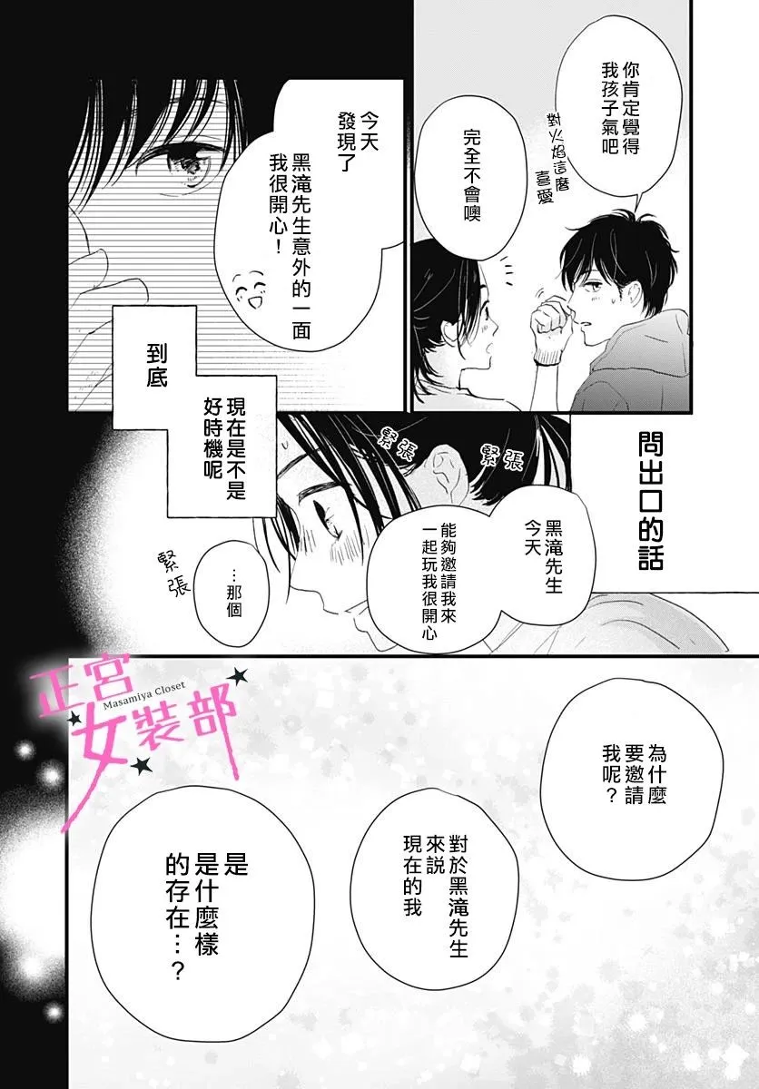 6话 第21页