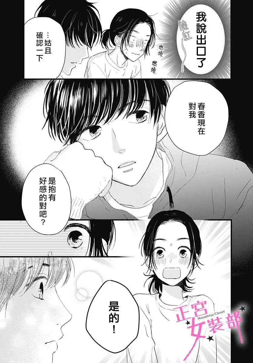 6话 第22页